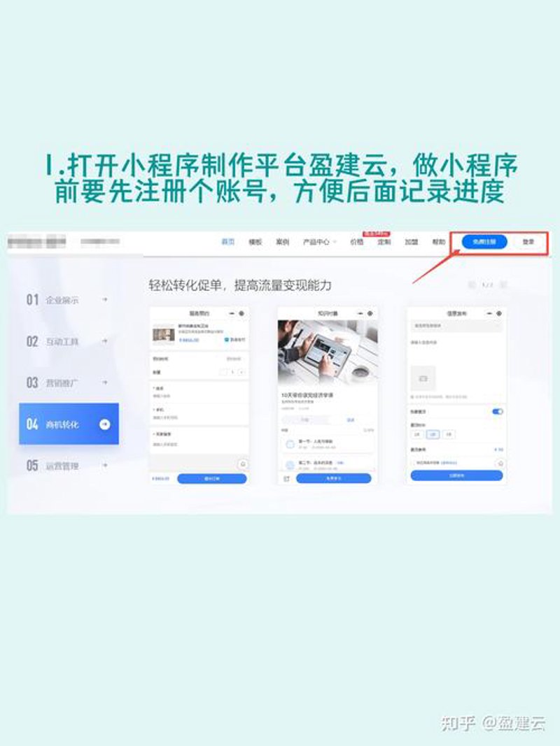 企业官网设计：塑造品牌的第一步